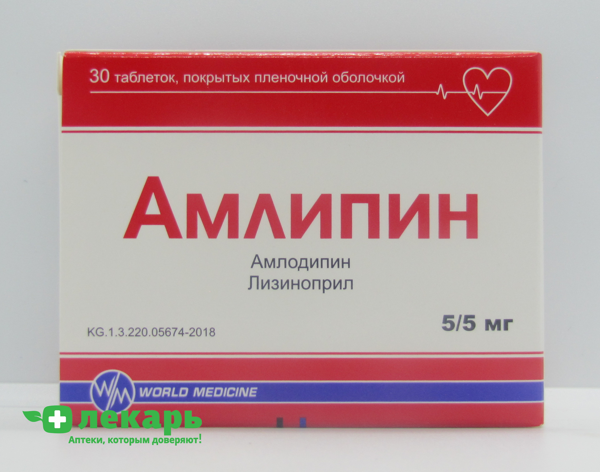 Амлипин 5 мг №30 табл
