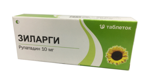 Зиларги 10 мг №10 табл 