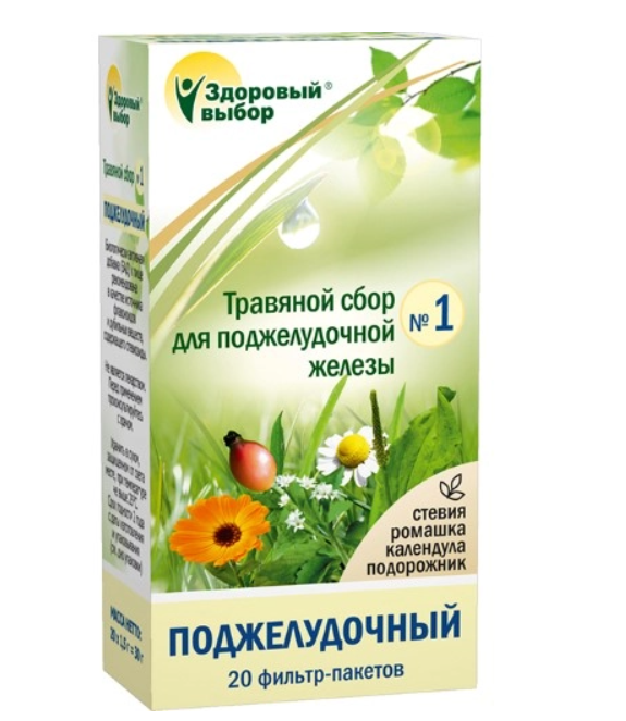 Здоровый Выбор №1 сбор трав (поджелудочный) 1,5гр №20 ф/п (НДС)