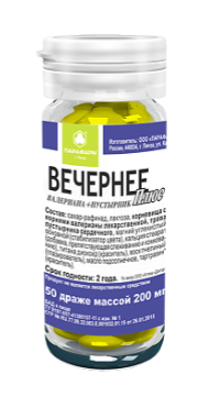 Валериана Вечернее Плюс + Пустырник №50 драже