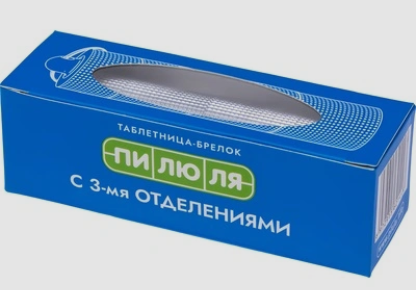 Таблетница "Пилюля" с 3-мя отделениями (Серебро) (0229)