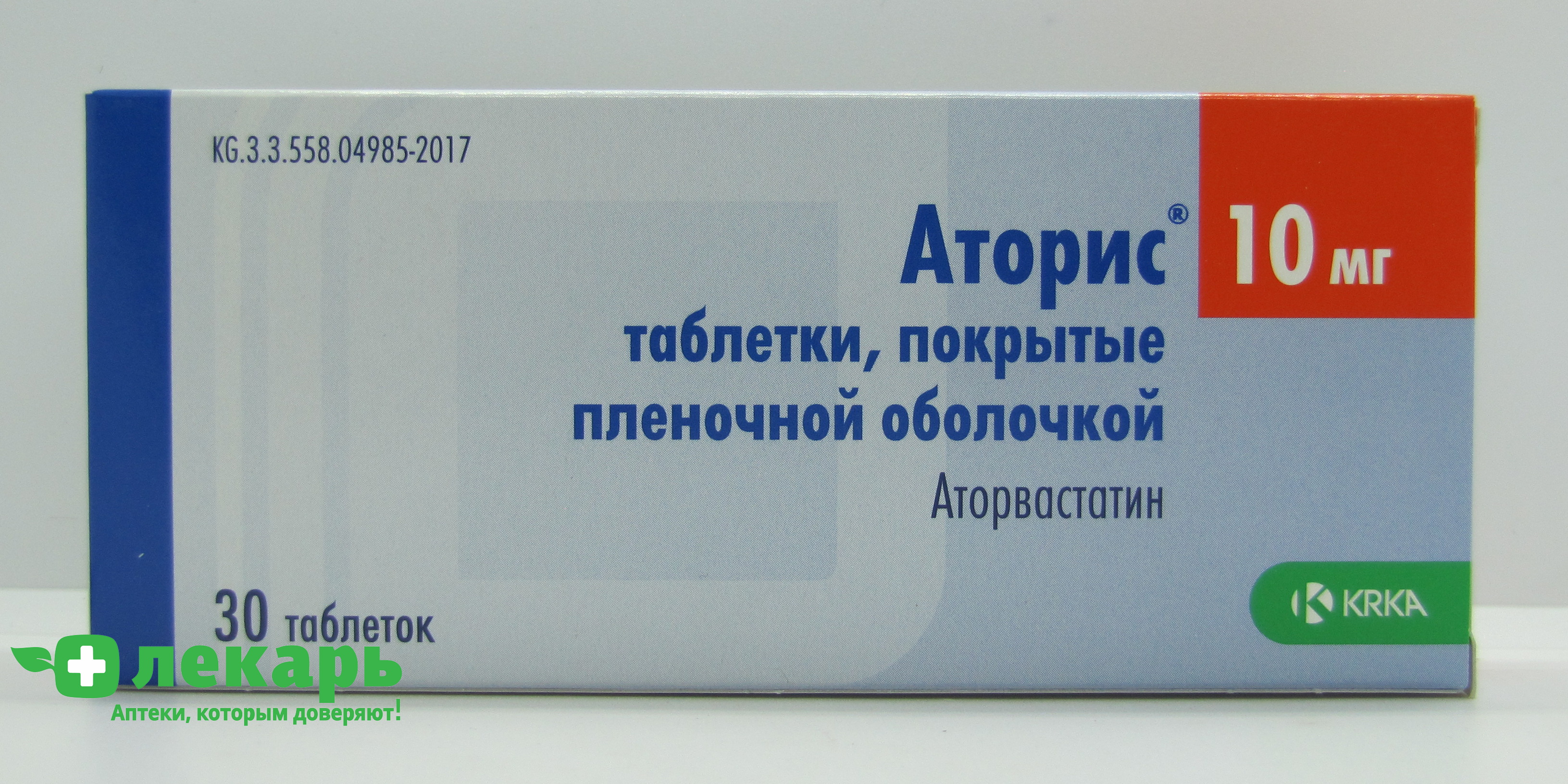 Аторис 10 мг №30 табл