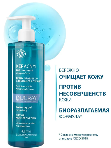 Гель д лица и тела DUCRAY KERACNYL очищающий 400 мл.png