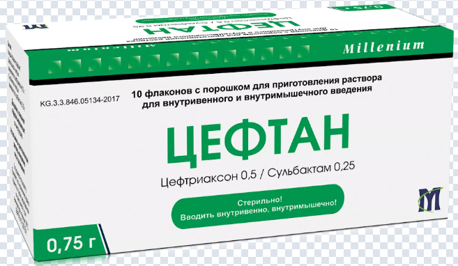 Цефтан 0,75 г №10 фл
