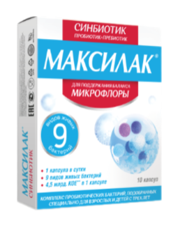 Максилак №10 капс