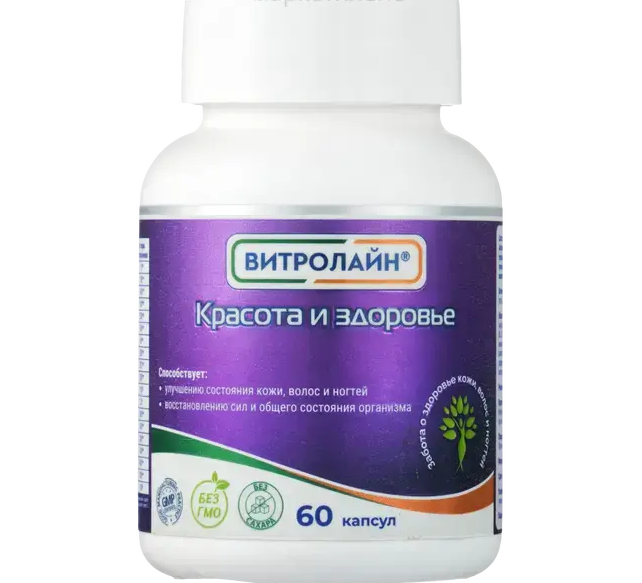 Красота и здоровье Витролайн  №60 капс.png