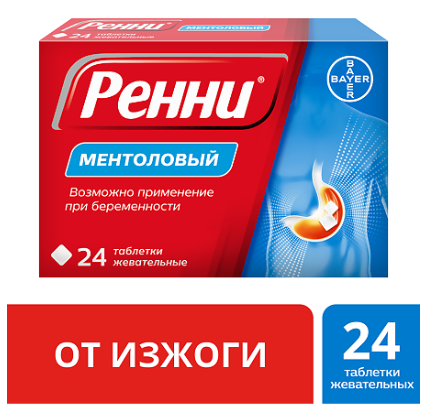 Ренни №24 табл  ментол 