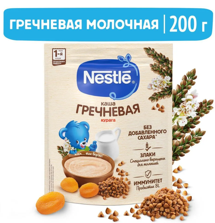 Каша Nestle молочная гречневая с курагой с 5 месяцев 200г с пробиотиком BL