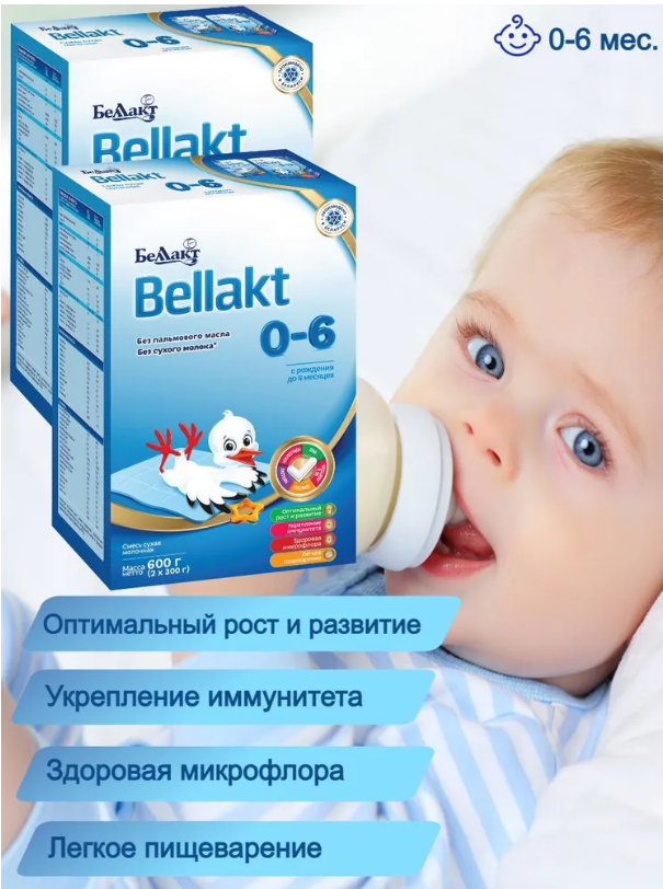 Смесь молочная "Bellakt" №1 с 0-6 месяцев
