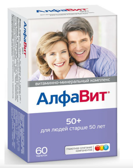 АлфаВит 50+ №60 табл (НДС) 