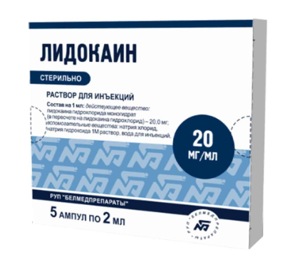 Лидокаин 2% 2,0 №5 амп (Белмед) ==