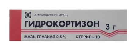 Гидрокортизон мазь глазная 0,5% 3 г == 