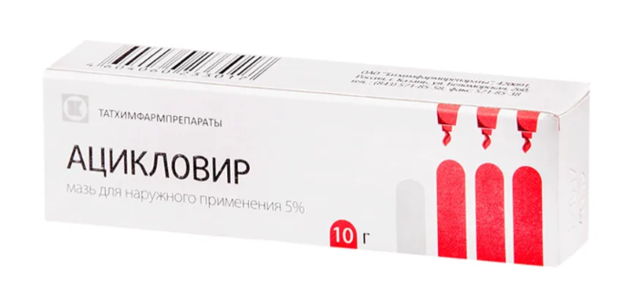 Ацикловир 5% 10 г мазь ==