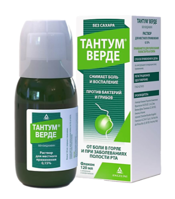Тантум Верде раствор для местного применения 0,15% 120 мл 