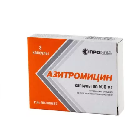 Азитромицин 500 мг №3 табл ==