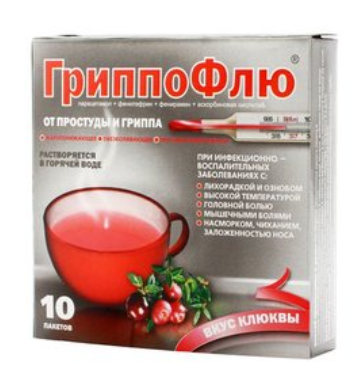 ГриппоФлю "Клюква" №10 пак