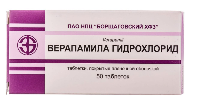 Верапамила г/х 0,08 № 50 табл ==