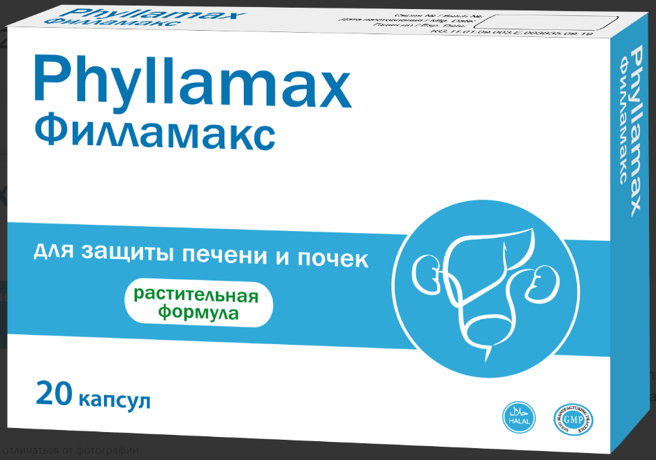 Филламакс 200 мг №20 капс (Без НДС) ==