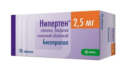 Нипертен 2,5 мг №30 табл 