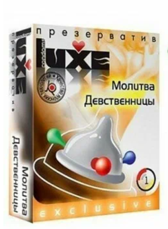 Презервативы "LUXE" Молитва девственницы №1