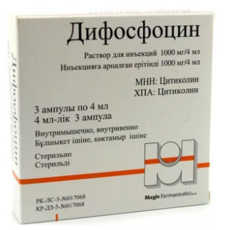 Дифосфоцин 1000 мг/4 мл №3 р-р д/ин