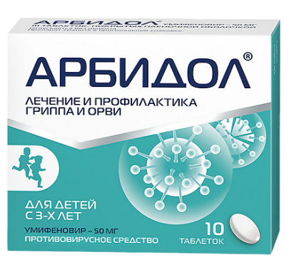 Арбидол 50 мг №10 капс/табл (НИ)