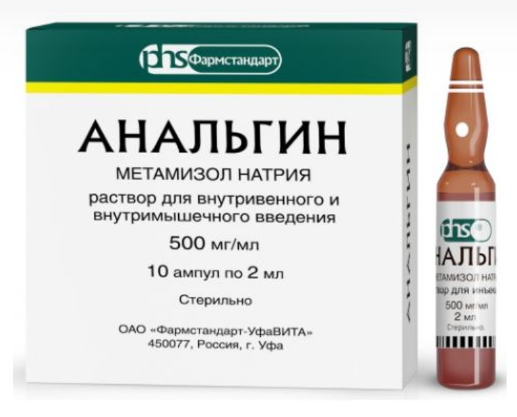 Анальгин 50% 2 мл №10 амп (Россия) ==