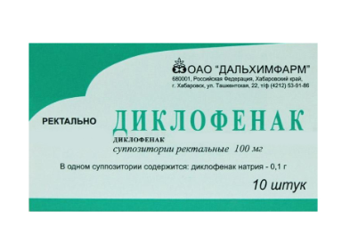 Диклофенак 100 мг №10 супп