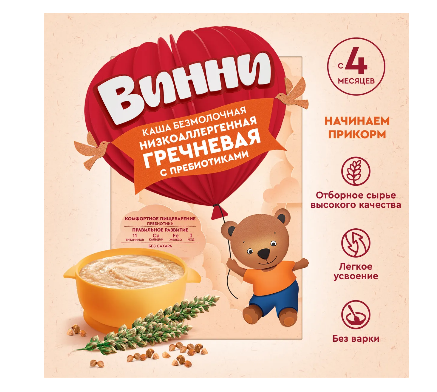Каша детская безмолочная низкоаллергенная Винни гречневая с пребиотиками, без глютена, с 4 месяцев