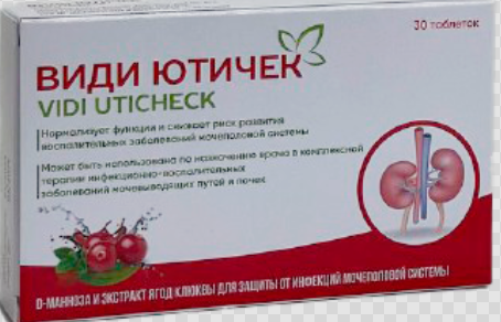 Види Ютичек №30 табл