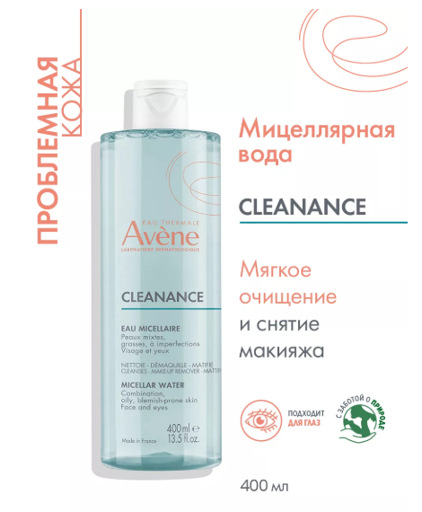 Мицеллярная вода Avene Cleanance 400 мл.png