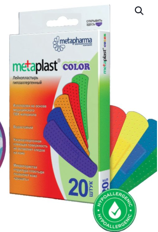 Пластырь metaplast color №20