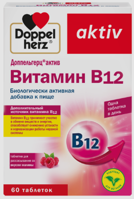 Вит.В12 Доппельгерц Актив №60 табл