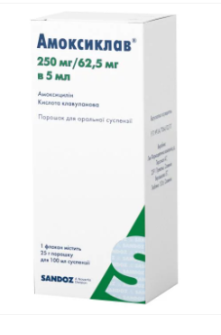 Амоксиклав 312,5 мг/5 мл 100,0 сусп.