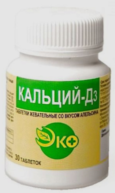 Кальций Д3 "Эко" Апельсин №30 табл