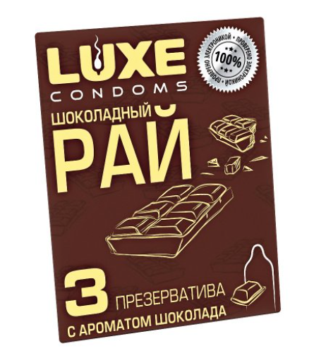 Презервативы "LUXE" Шоколадный Рай №3