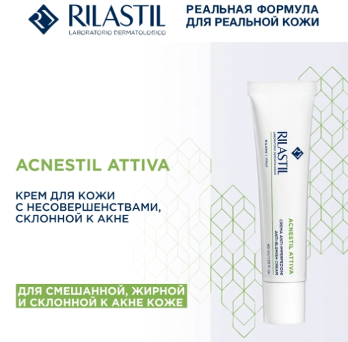 Крем д лица RILASTIL склонной к акне 40мл.png