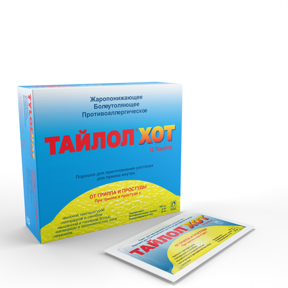 Тайлол-Хот №12 порошков