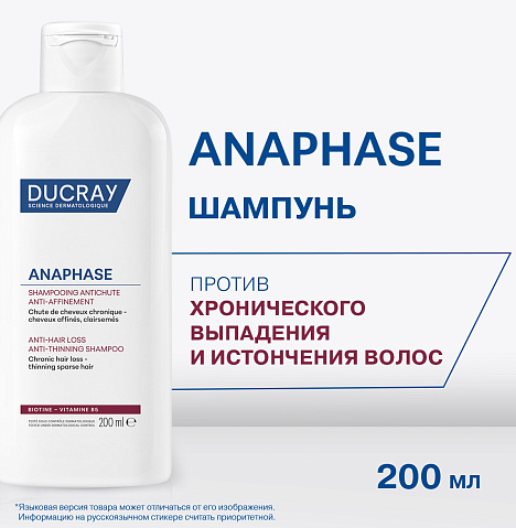 Шампунь д волос DUCRAY от выпадения волос 200 мл.png