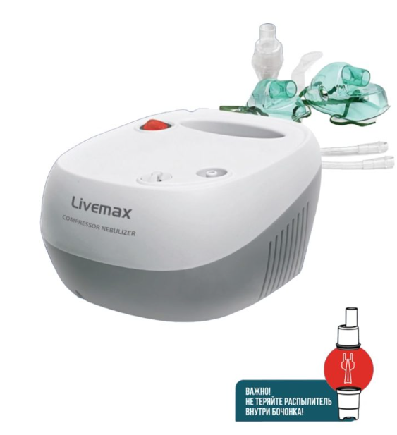 Ингалятор компр. Livemax (небулайзер) (9540/0054)