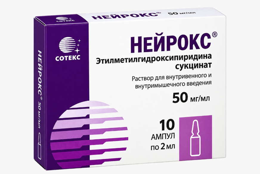 Нейрокс 2 мл №10 амп