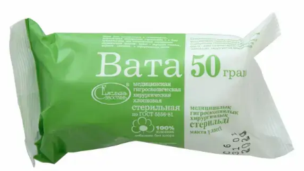 Вата стер. 50 г