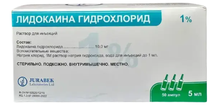 Лидокаин 1% 5 мл №50 амп (Jurabek)