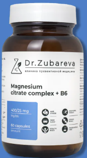 Магний Цитрат + B6 Dr.Zubareva №60 капс
