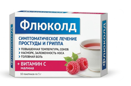 Флюколд Малина 5 г №10 саше.png