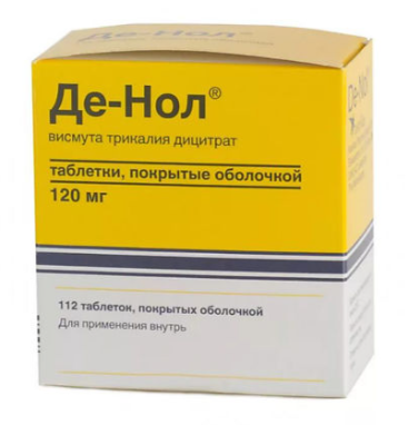 Де-нол 120 мг №112 табл