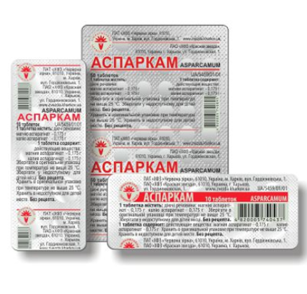 Аспаркам №10 табл