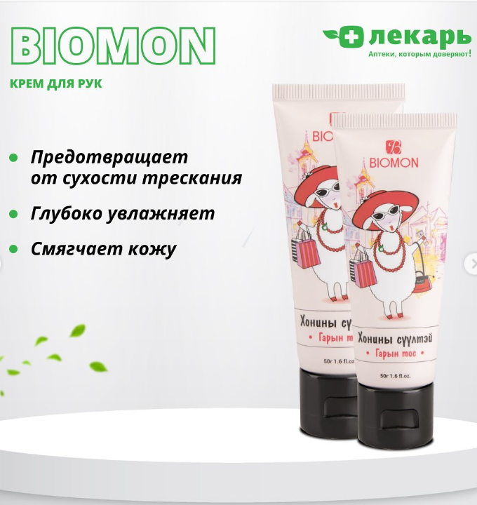 Крем для рук хвост.png