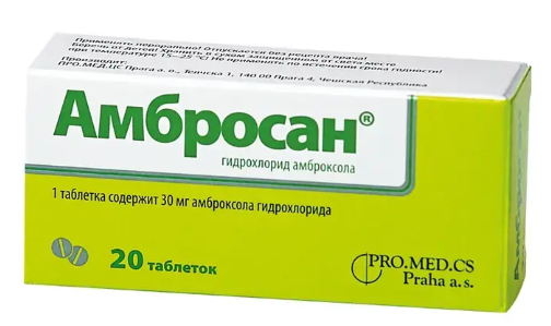 Амбросан 30 мг №20 табл
