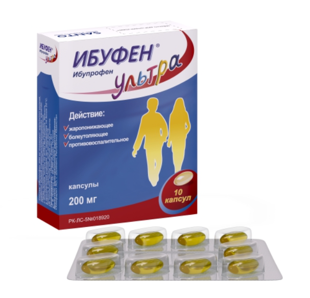 Ибуфен ультра 200 мг №10 капс (Юниор) 